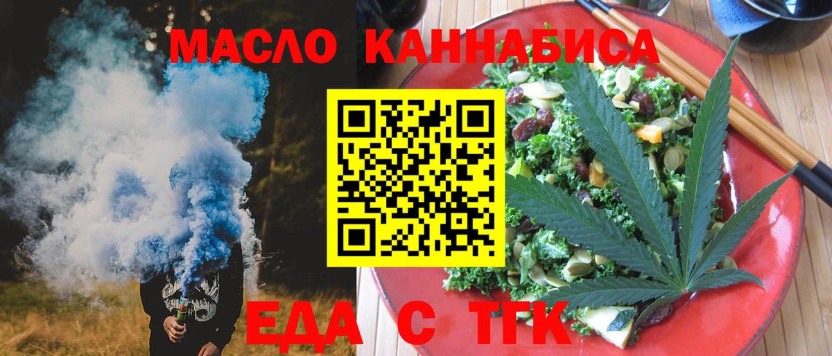 Cannafood марихуана Наро-Фоминск