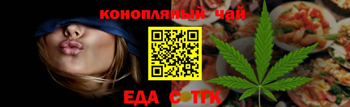 Наро-Фоминск  Cannafood марихуана  Вход с VPN 
