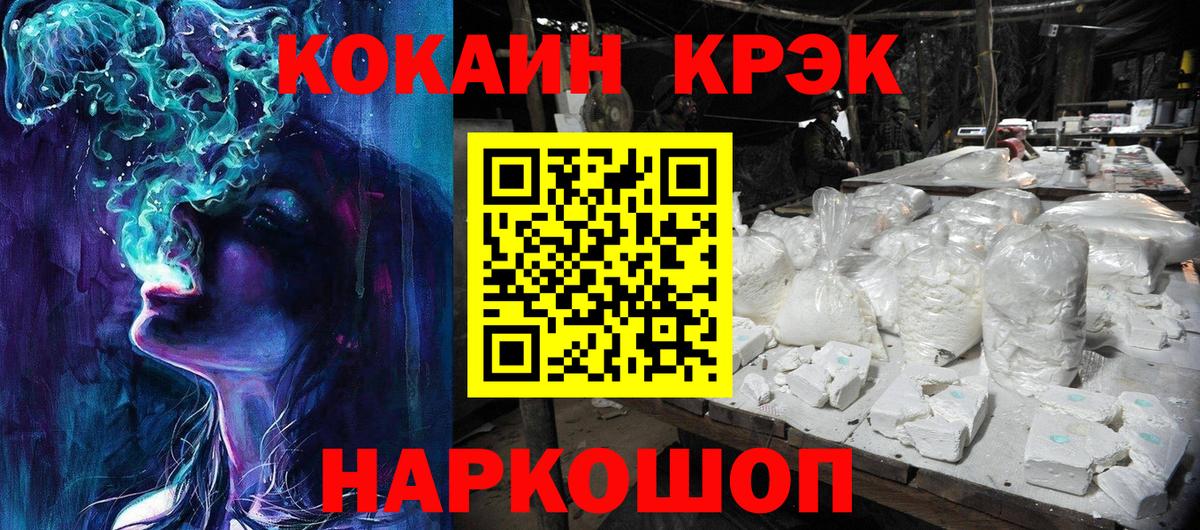 Кокаин Перу  Вход с VPN  Наро-Фоминск 