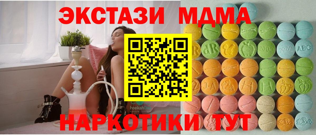 Ecstasy ешки Наро-Фоминск