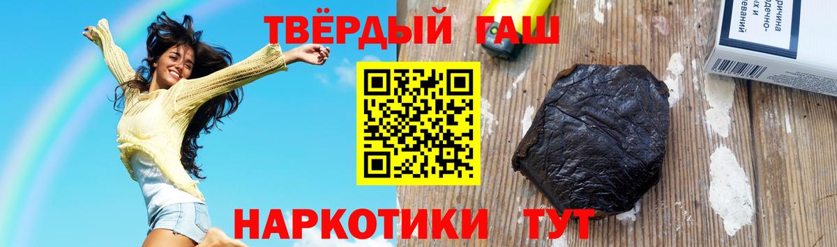 ГАШ  Гашиш Ice-O-Lator  хочу наркоту  Наро-Фоминск  Вход с VPN 