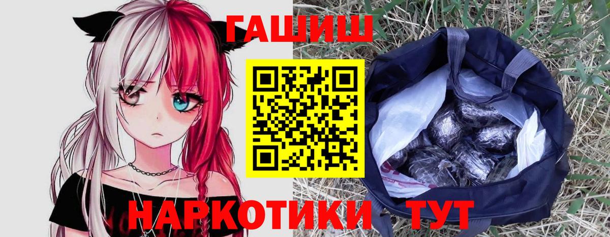 ГАШ 40% ТГК Наро-Фоминск