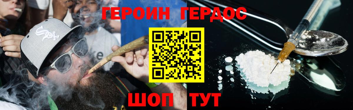 Наро-Фоминск  Героин гречка  Вход с VPN 