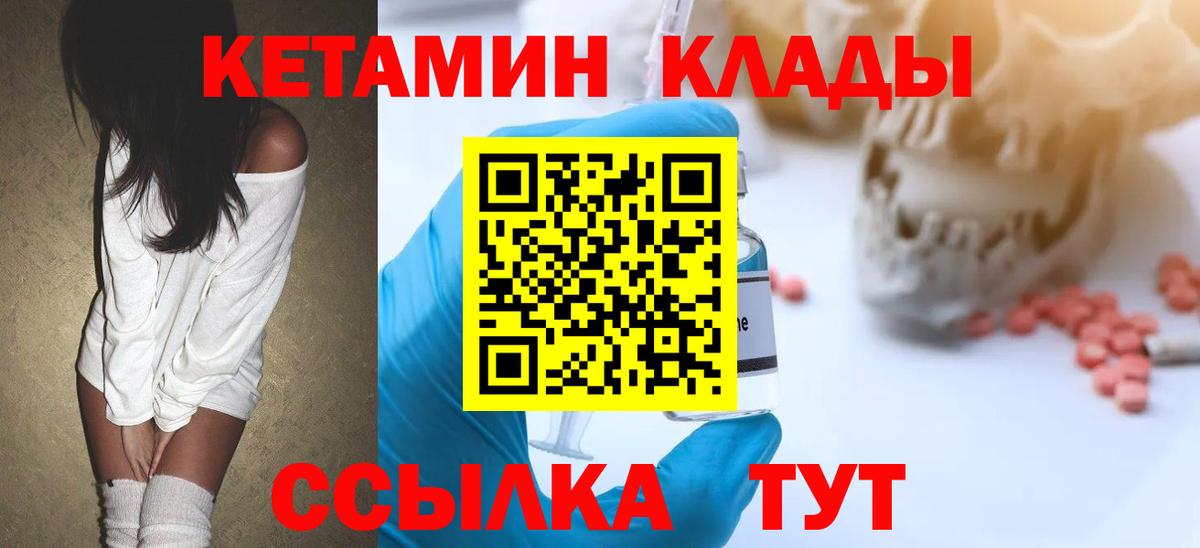 Наро-Фоминск  КЕТАМИН ketamine  мориарти как зайти  Вход с VPN 
