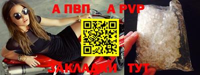 а пвп мука Ставрополь