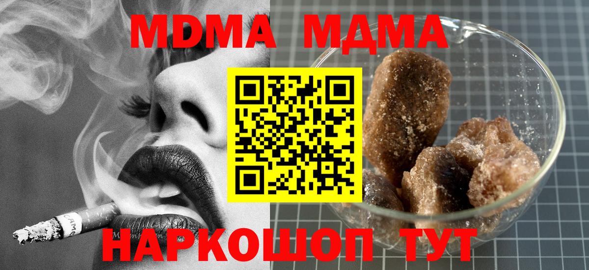 MDMA  Вход с VPN  Наро-Фоминск  MDMA кристаллы 