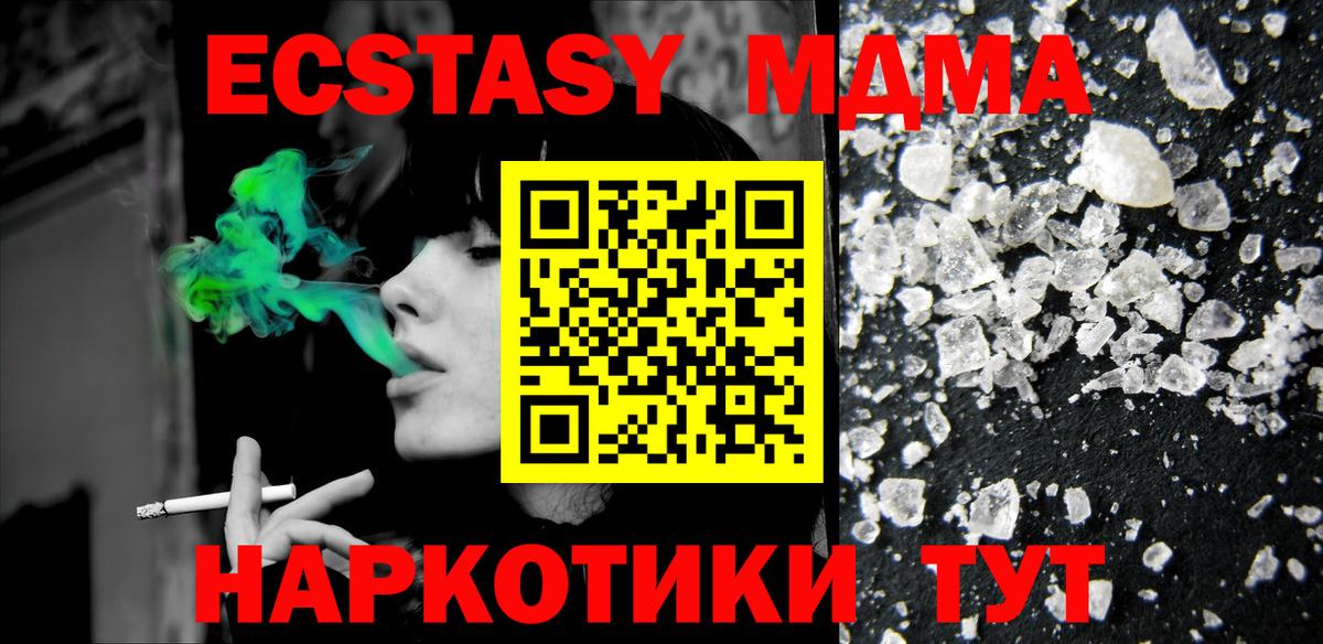 MDMA VHQ Наро-Фоминск