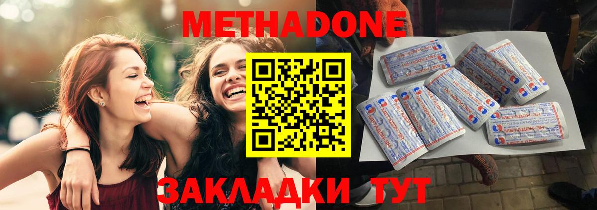 МЕГА   Вход с VPN  Метадон methadone  Наро-Фоминск  МЕТАДОН мёд 