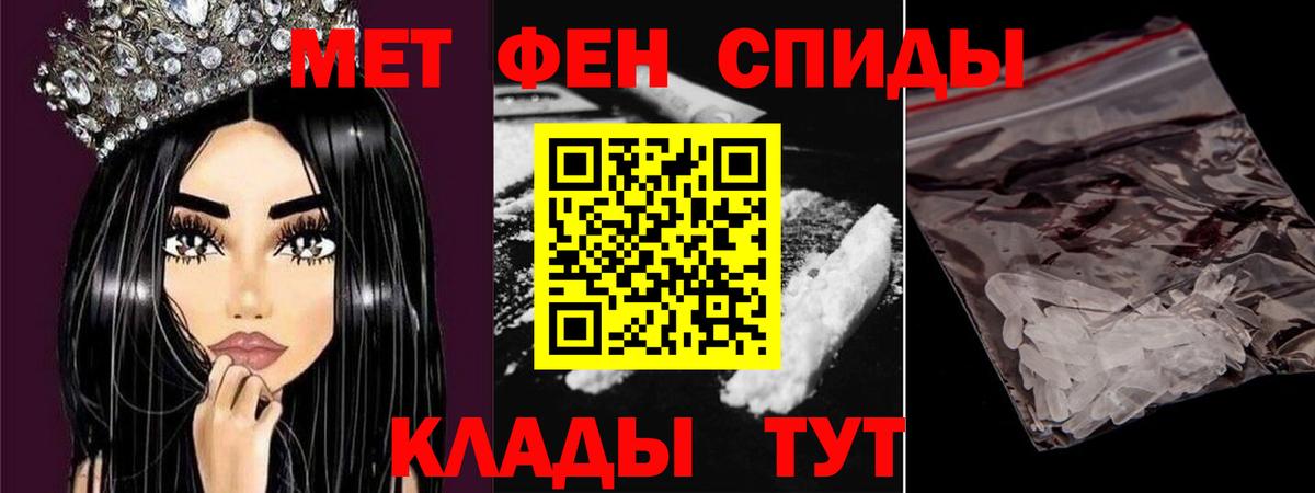 МЕТАМФЕТАМИН кристалл Наро-Фоминск