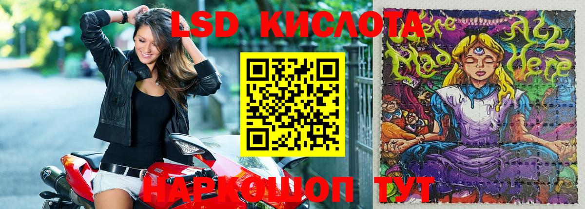 Наро-Фоминск  Наркотические марки 1,5мг  Марки N-bome  Вход с VPN 